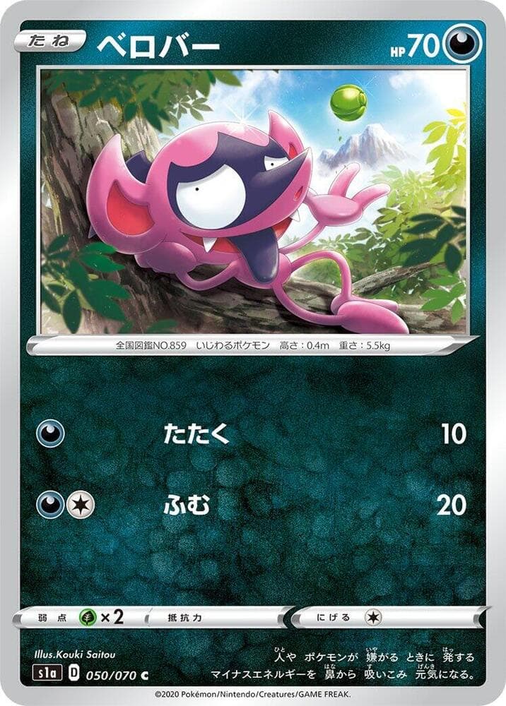 Impidimp 050