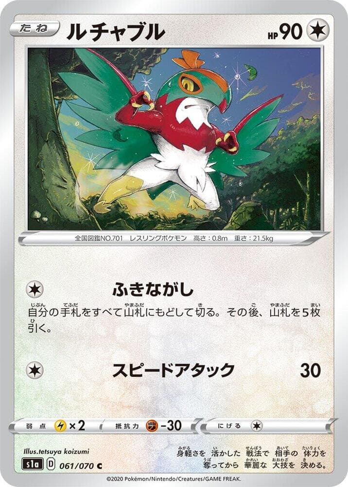Hawlucha 061