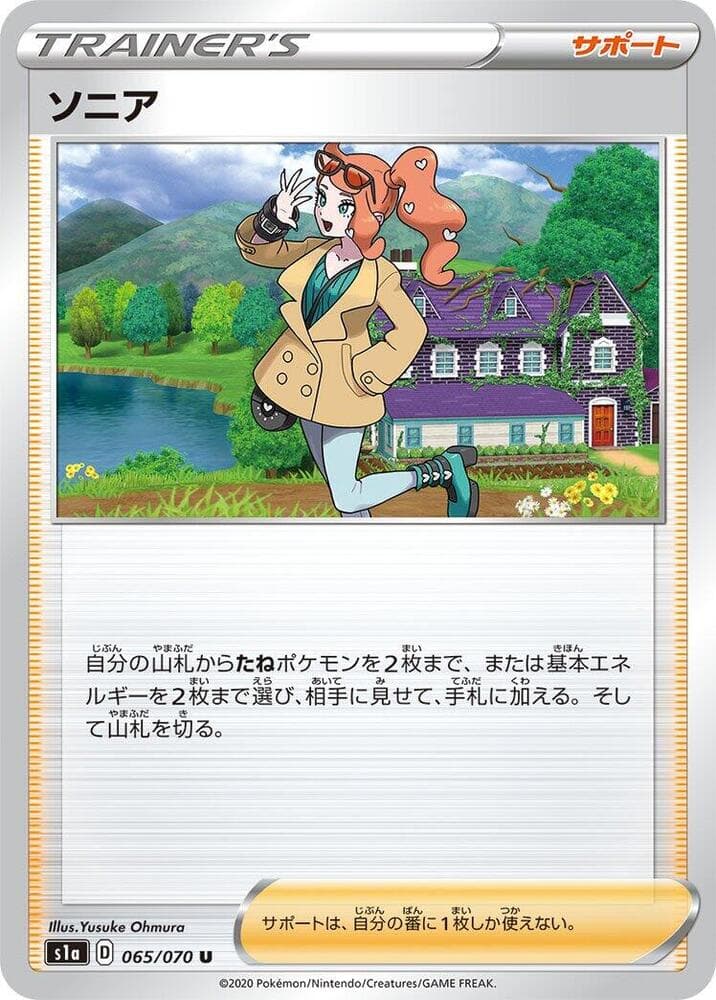 Sonia 065
