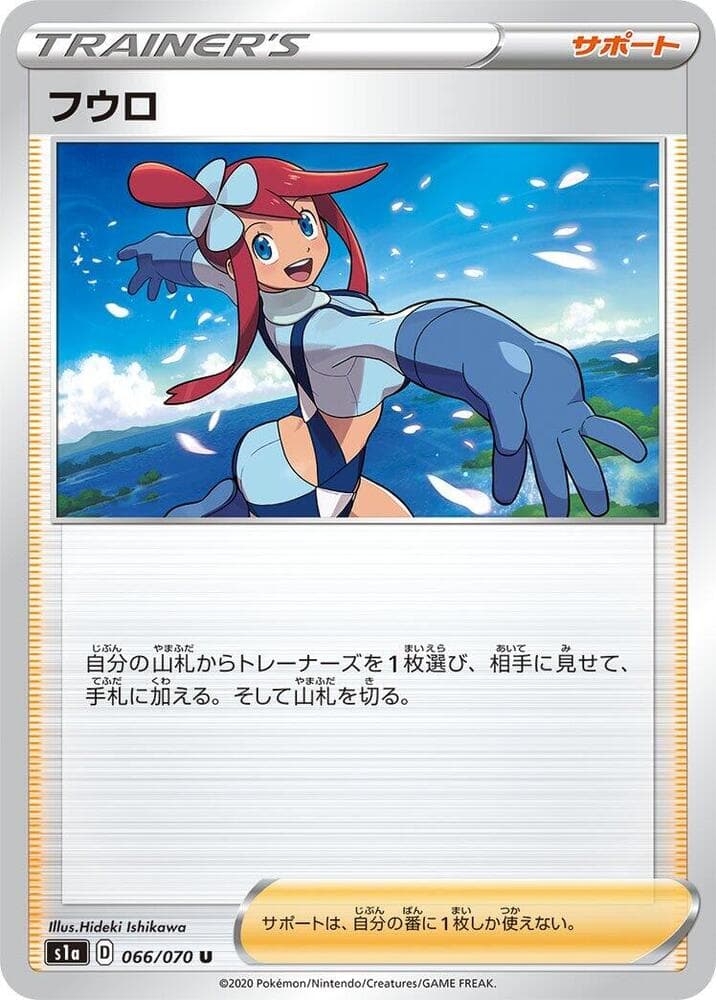 Skyla 066 Normal