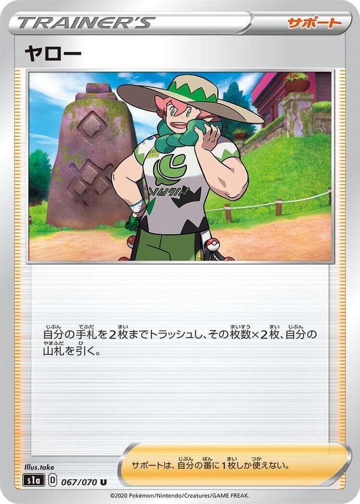 Milo 067