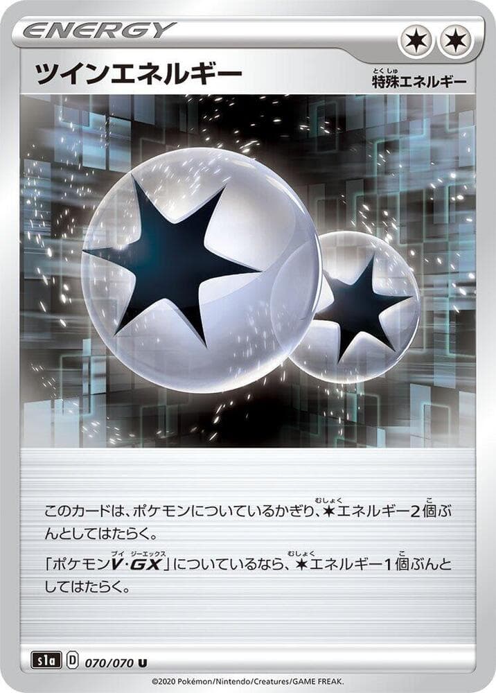 Twin Energy 070 Normal