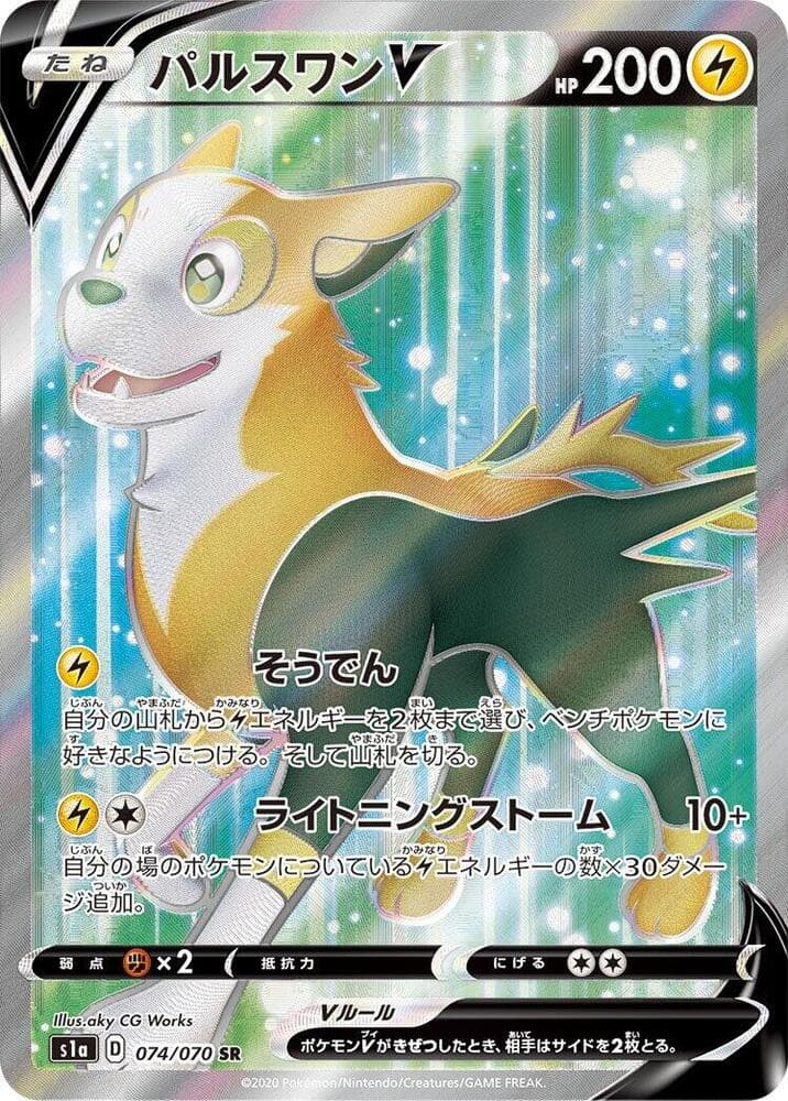 Boltund V 074
