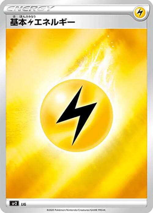 Lightning Energy LIG