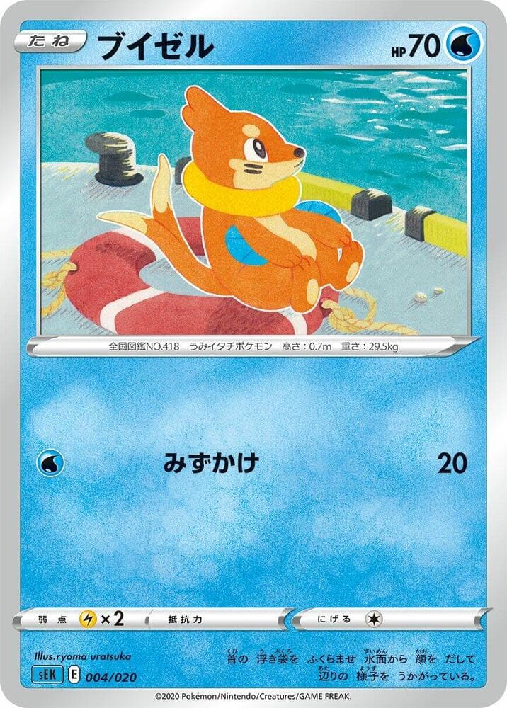 Buizel 004 Normal