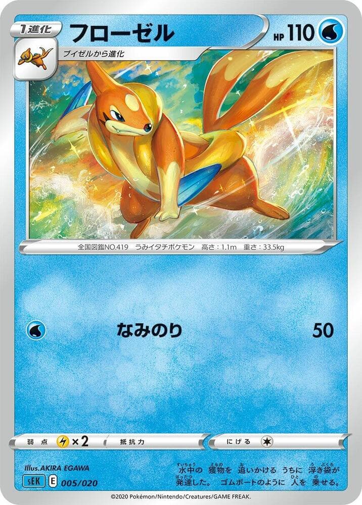 Floatzel 005
