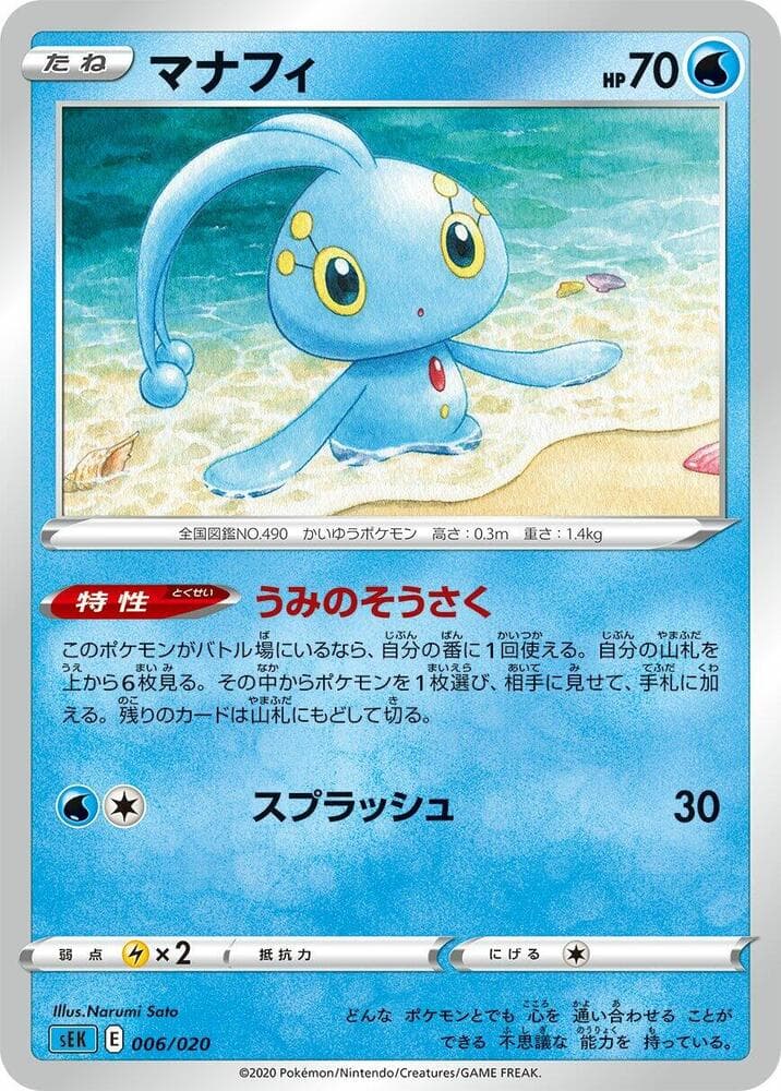Manaphy 006 Normal