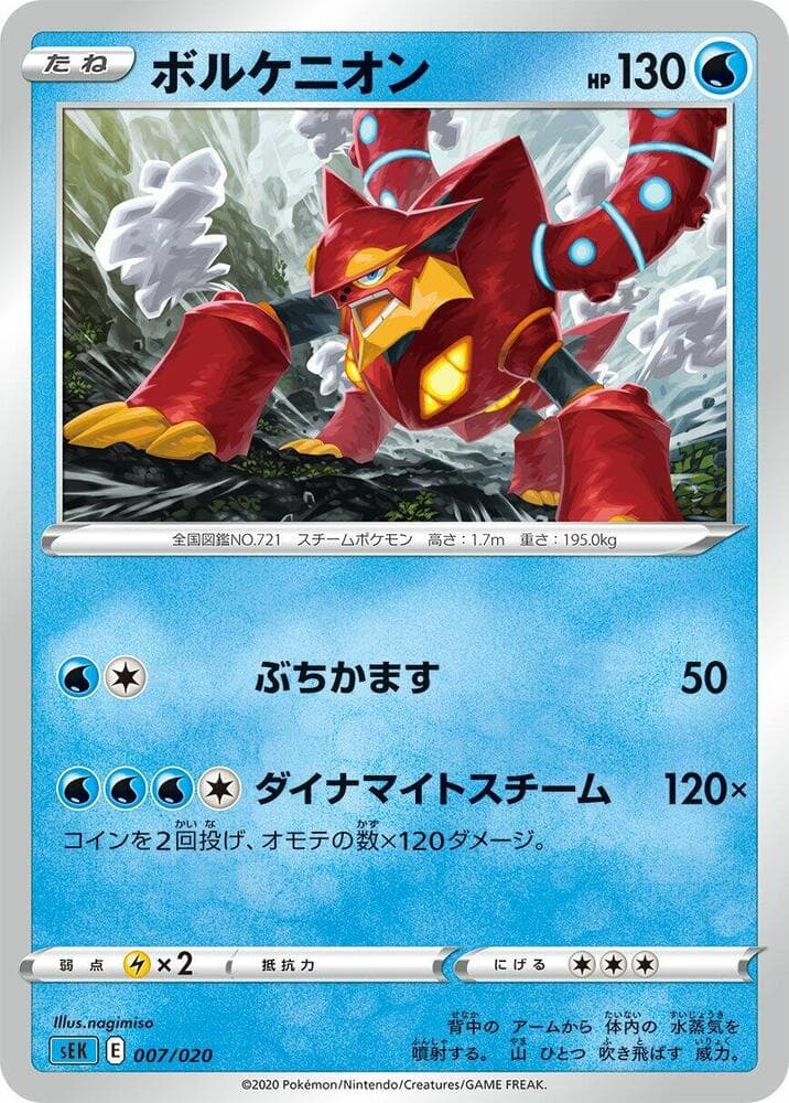 Volcanion 007 Normal