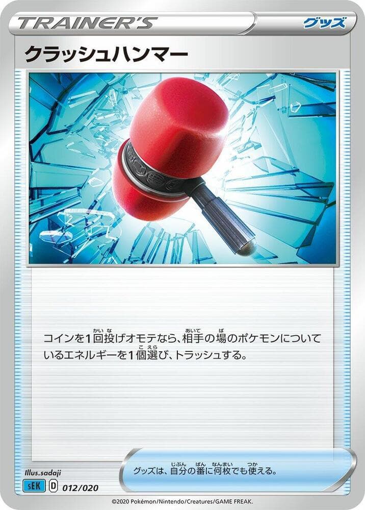 Crushing Hammer 012
