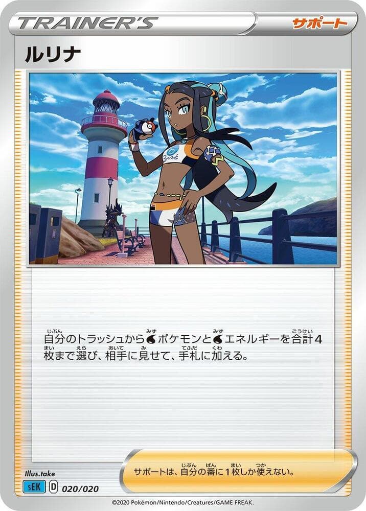 Nessa 020 Normal