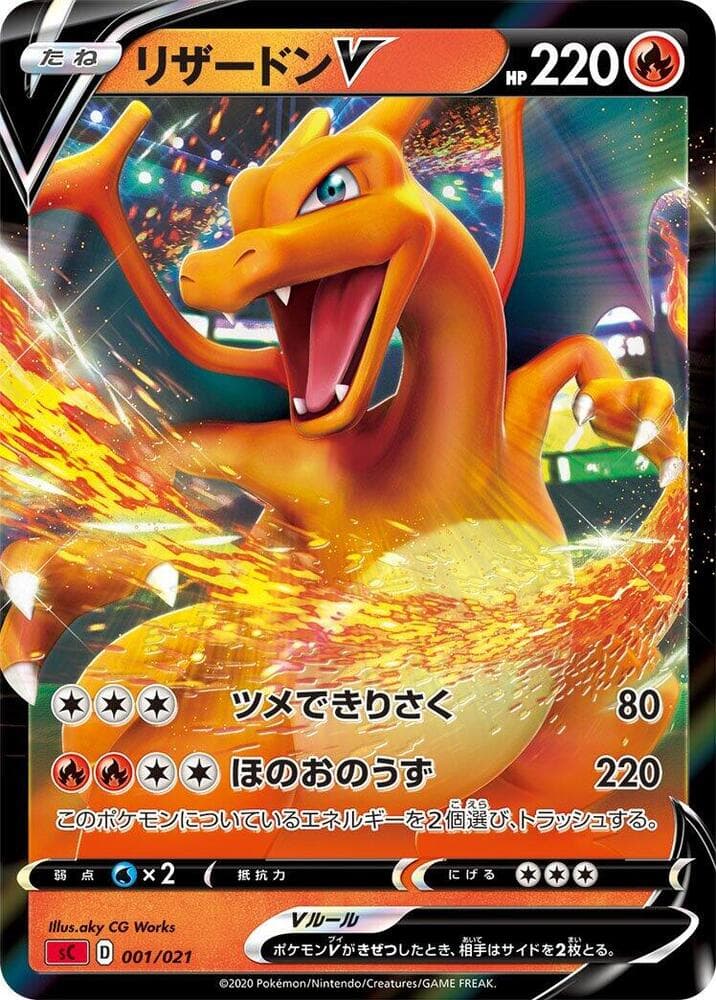 Charizard V 001 Normal