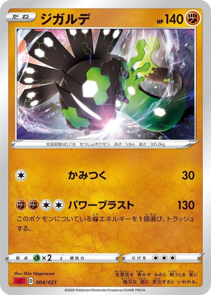 Zygarde 004