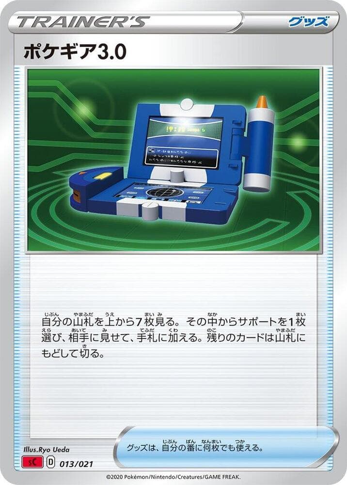 Pokegear 3.0 013 Normal