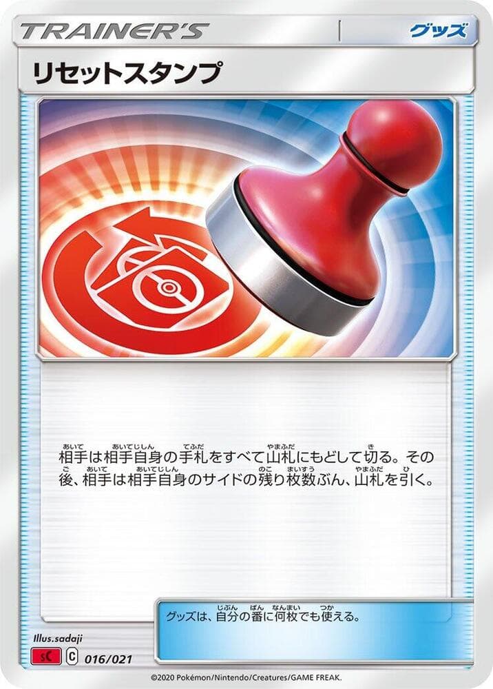 Reset Stamp 016