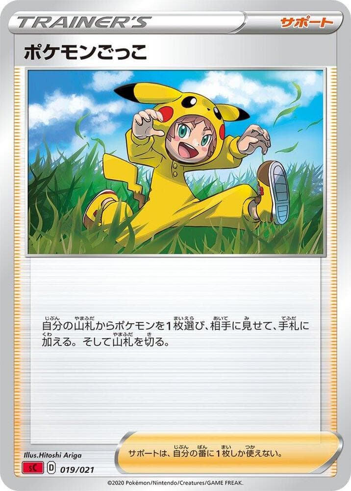Poke Kid 019 Normal