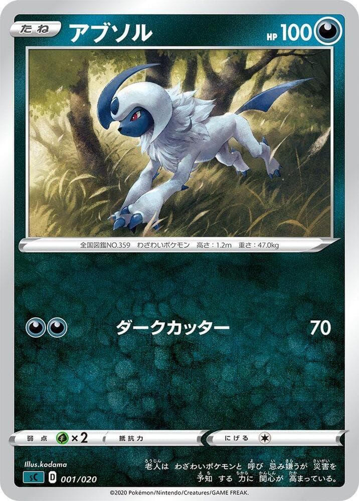 Absol 001