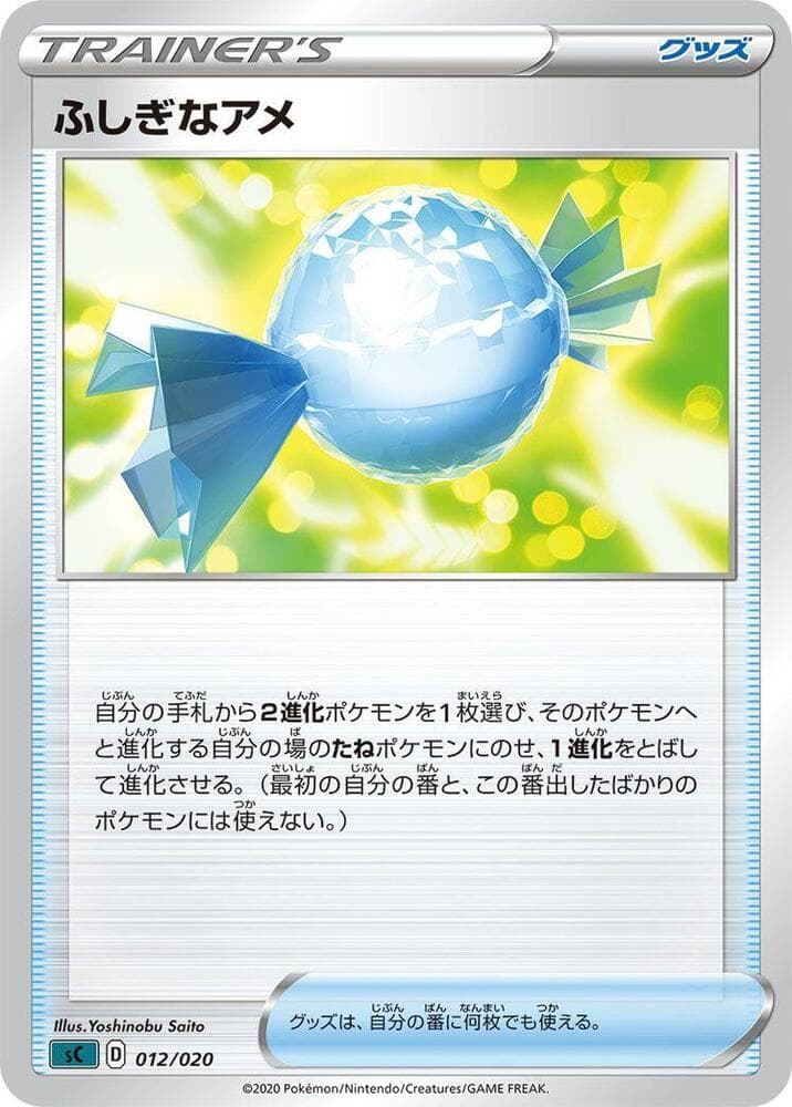 Rare Candy 012 Normal