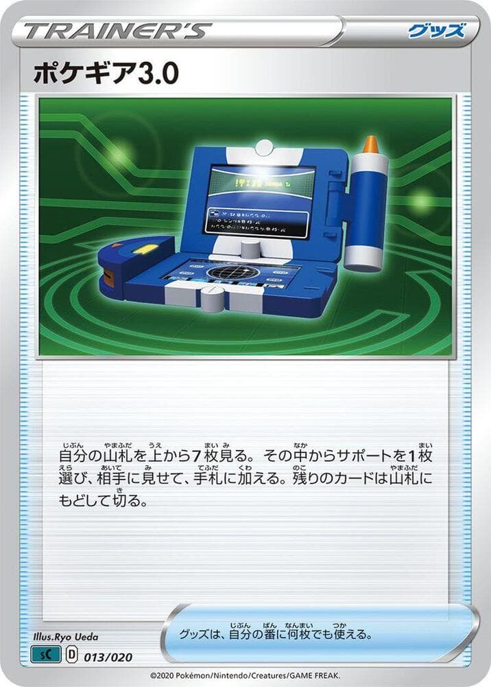 Pokegear 3.0 013 Normal