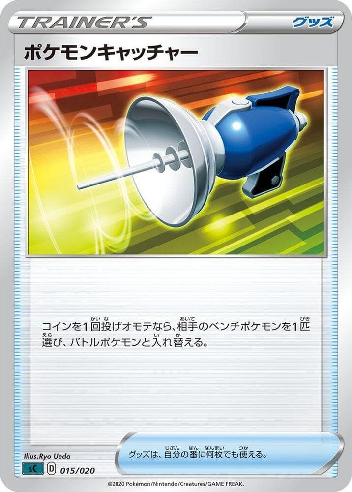 Pokemon Catcher 015 Normal