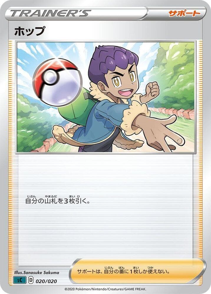 Hop 020