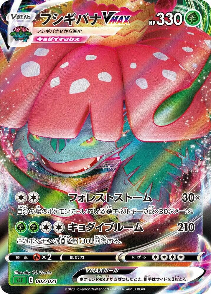 Venusaur VMAX 002