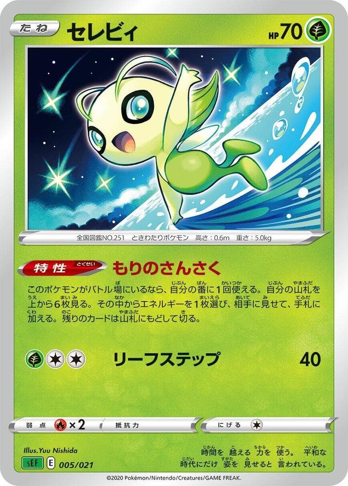 Celebi 005 Normal