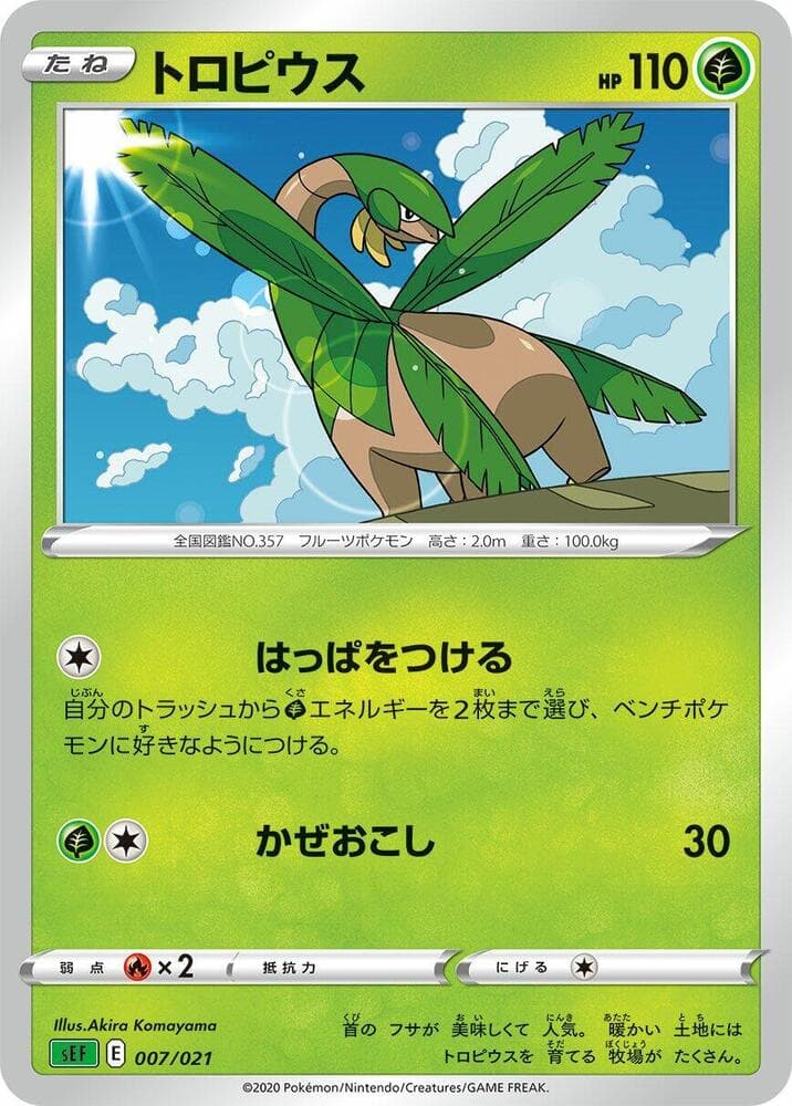 Tropius 007