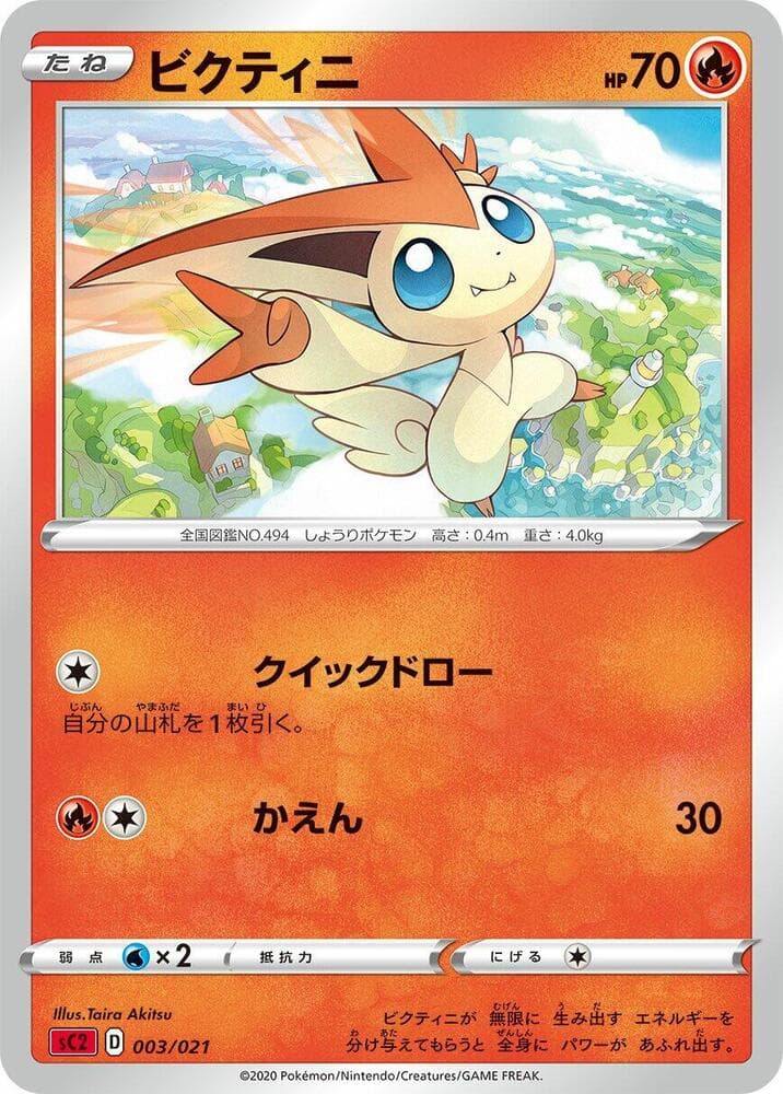 Victini 003