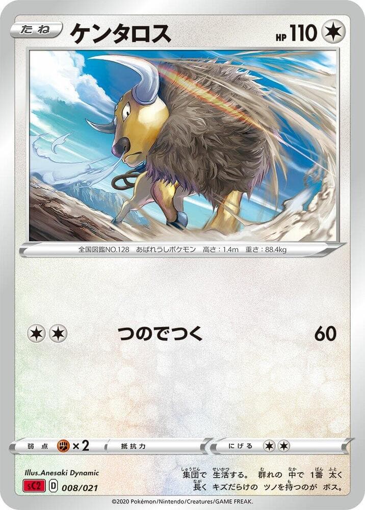 Tauros 008