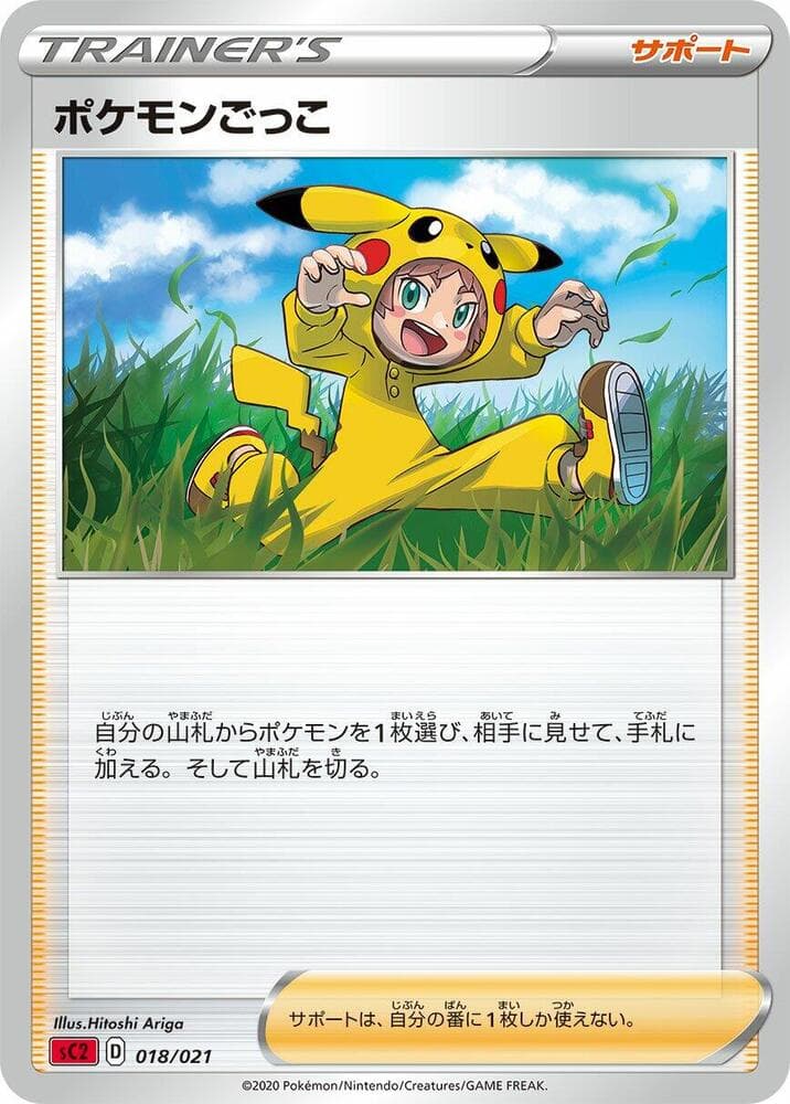 Poke Kid 018 Normal