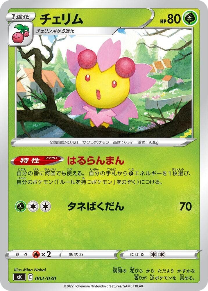 Cherrim 002