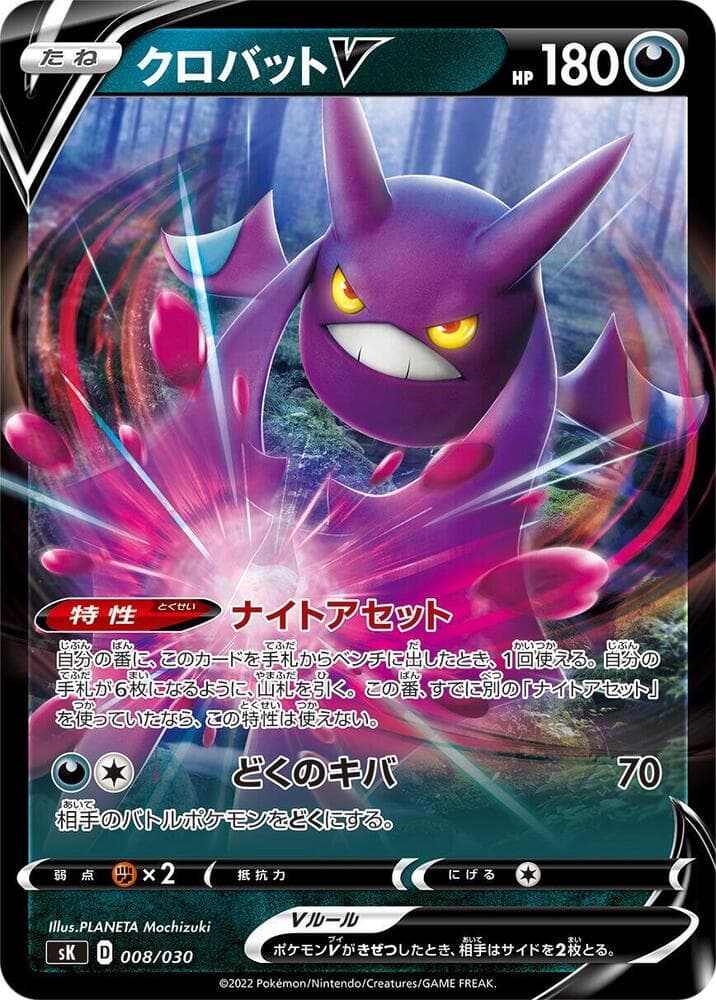 Crobat V 008
