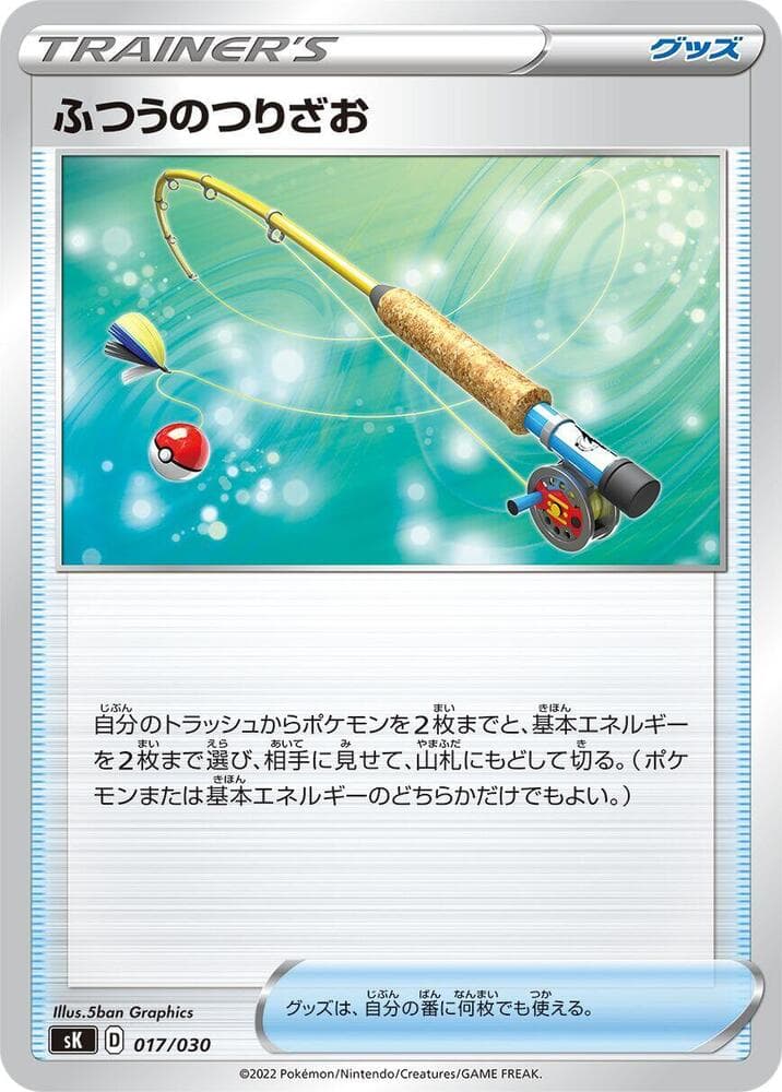 Ordinary Rod 017