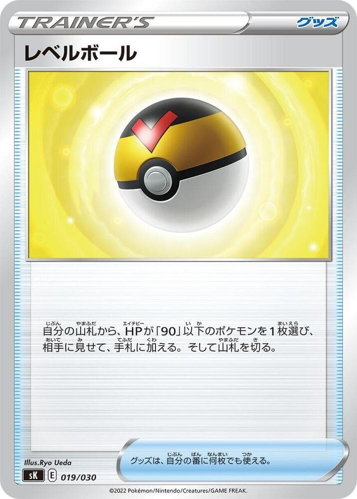 Level Ball 019