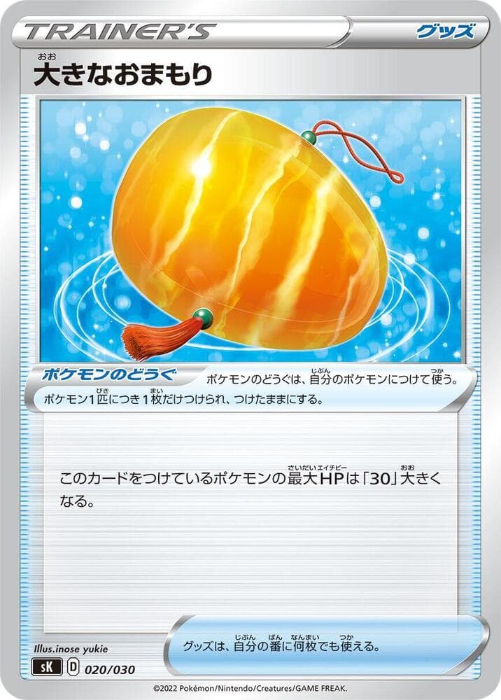 Big Charm 020