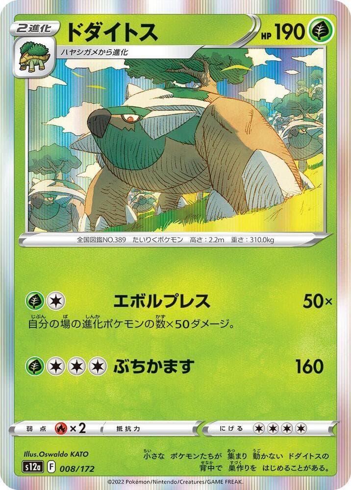 Torterra 008