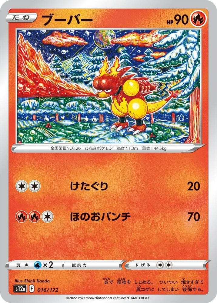 Magmar 016 Normal