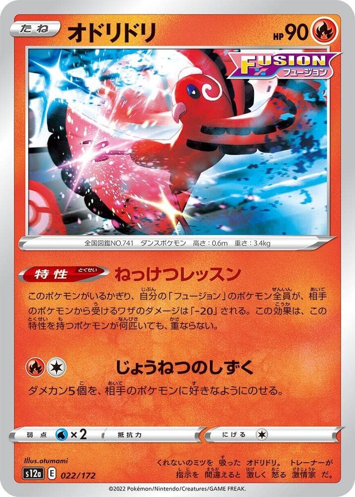 Oricorio 022 Normal