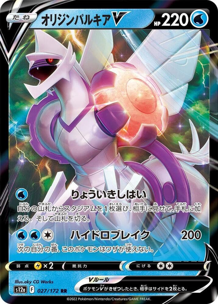 Origin Forme Palkia V 027 Normal