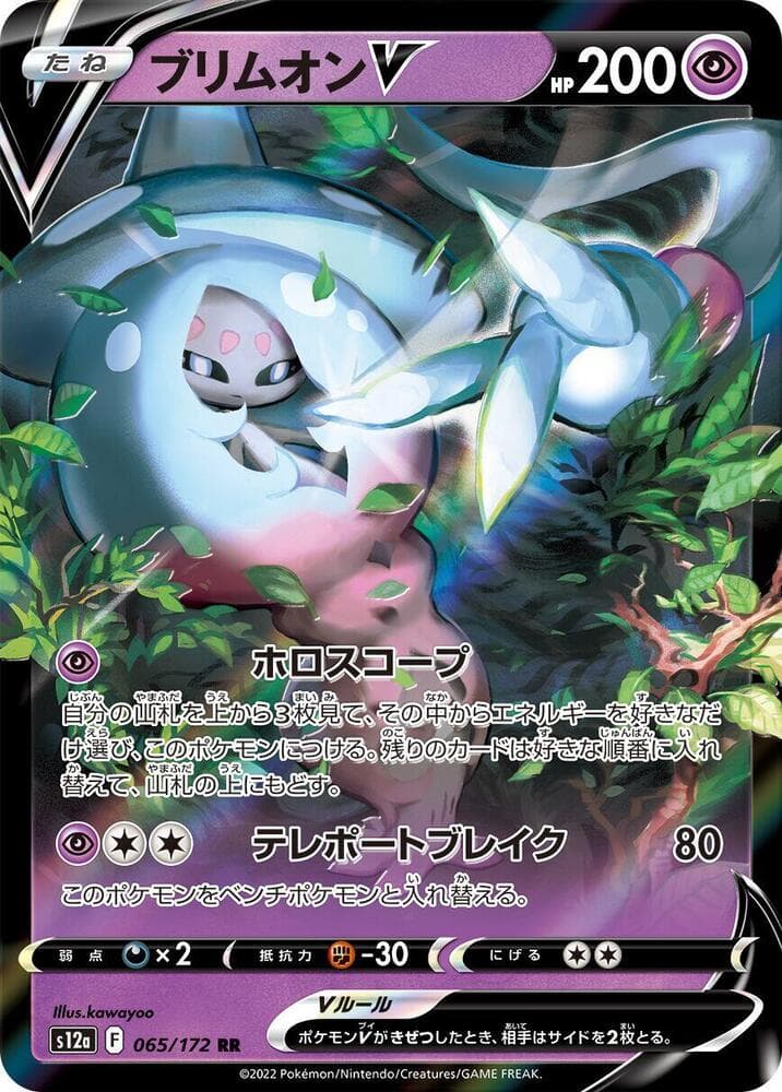 Hatterene V 065