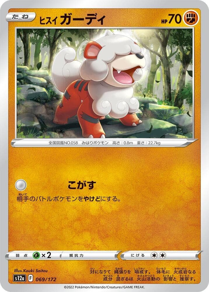 Hisuian Growlithe 069