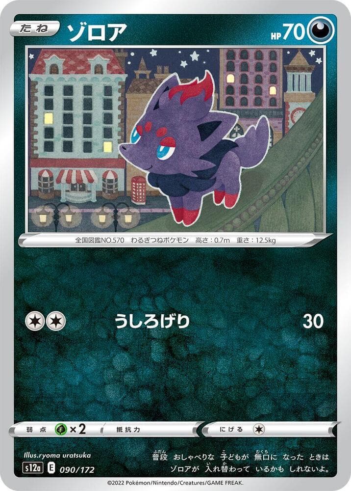 Zorua 090 Normal