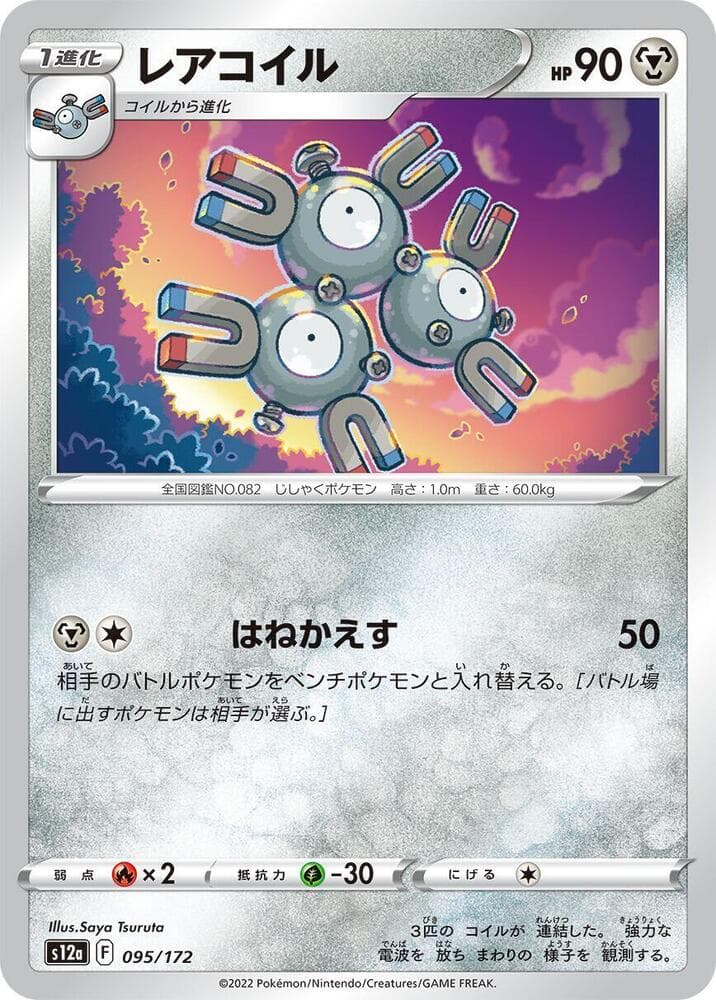 Magneton 095