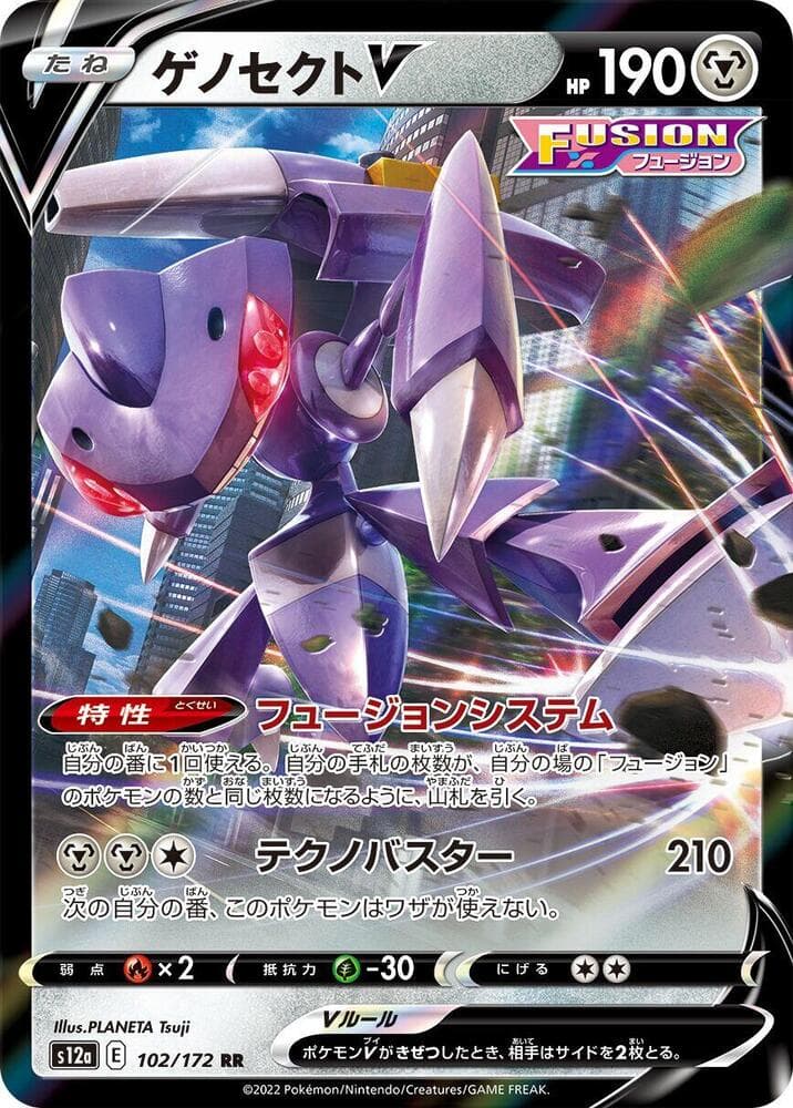 Genesect V 102