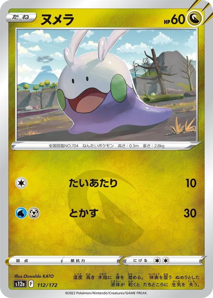 Goomy 112 Normal