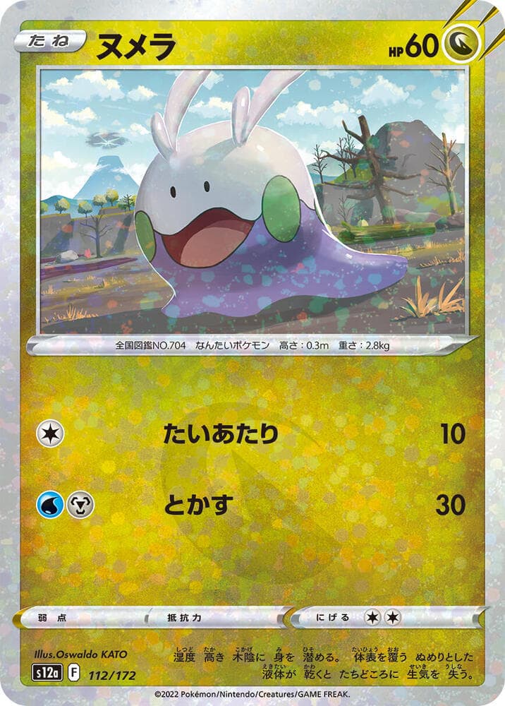 Goomy 112