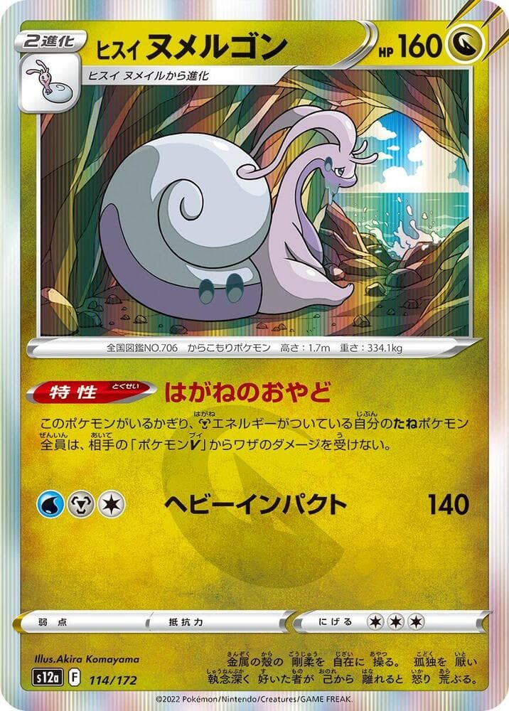 Hisuian Goodra 114