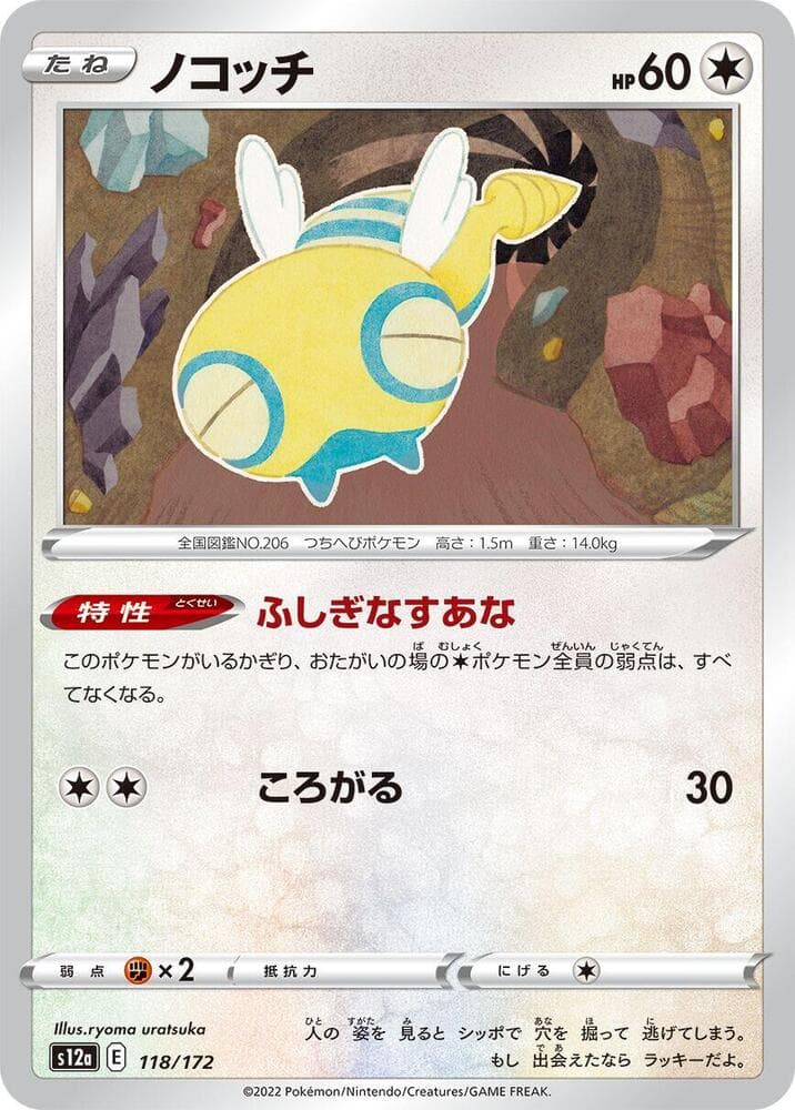 Dunsparce 118
