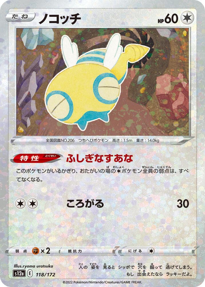Dunsparce 118 Holo