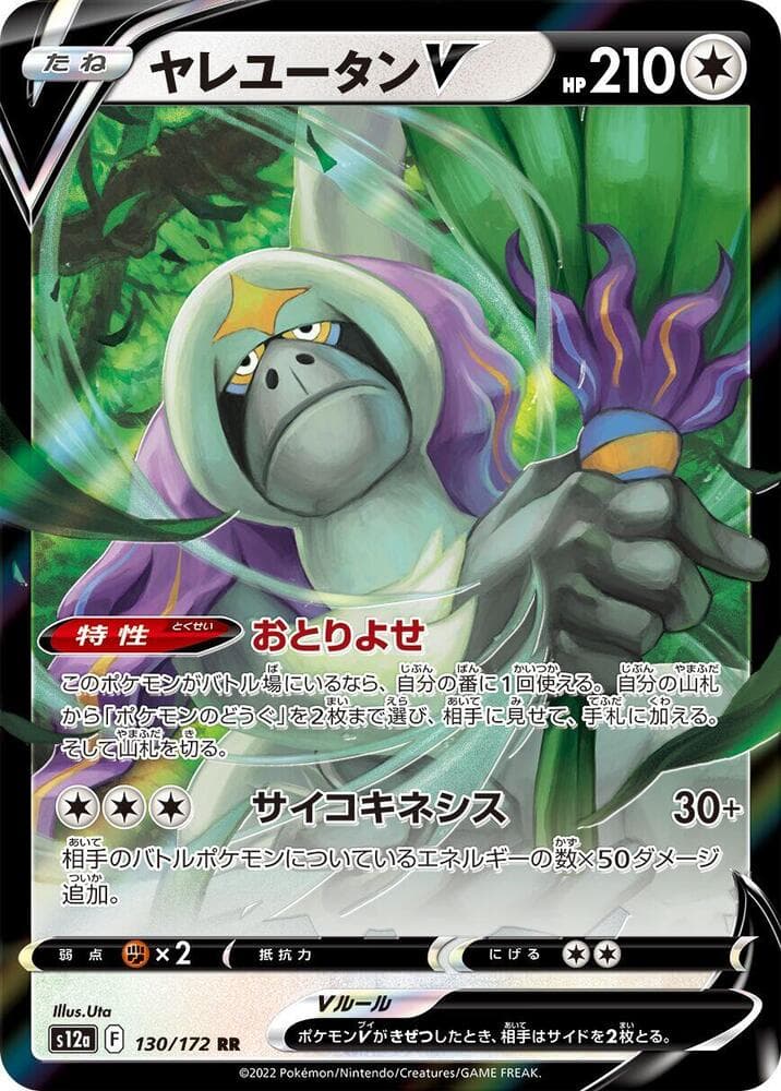 Oranguru V 130